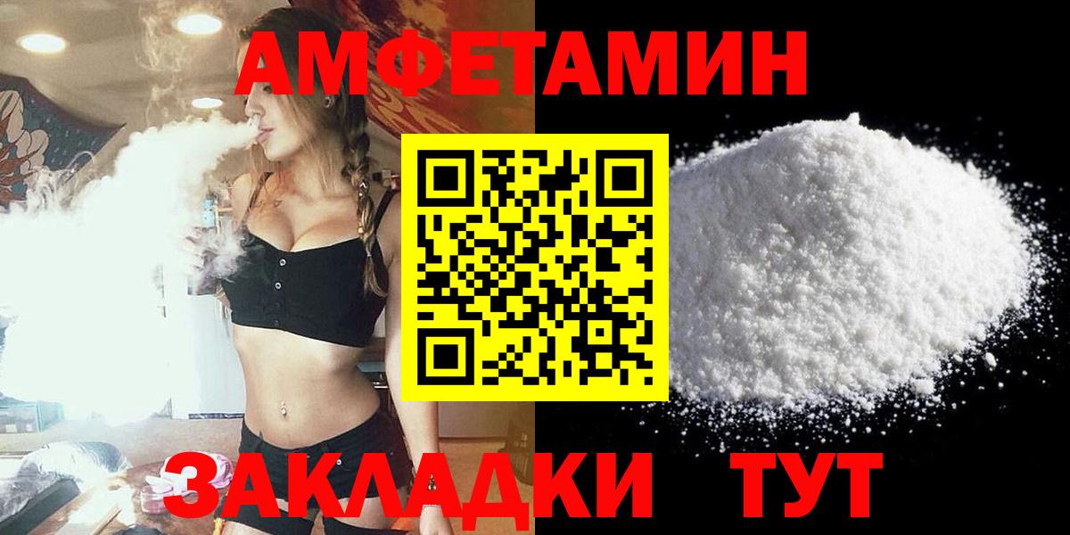 Amphetamine  АМФ VHQ  Вход с VPN  Лобня 