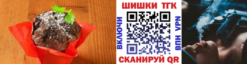 Печенье с ТГК конопля  хочу   Лобня 
