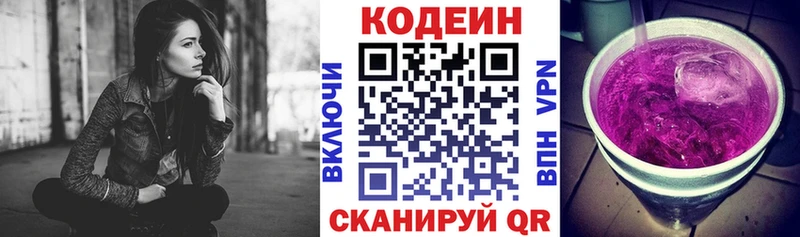 магазин  наркотиков  Лобня  дарк нет клад  Кодеиновый сироп Lean Purple Drank 