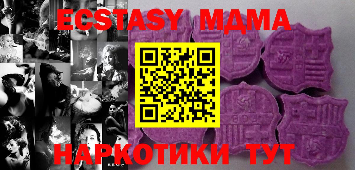 Ecstasy 250 мг Лобня
