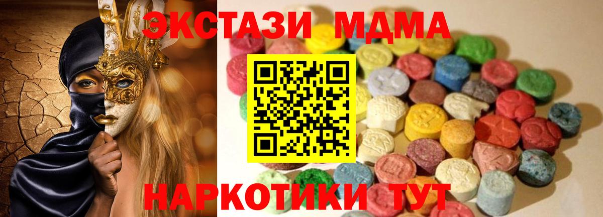 сайты даркнета Telegram  Экстази MDMA  Вход с VPN  Экстази  ЭКСТАЗИ Cube  Лобня 