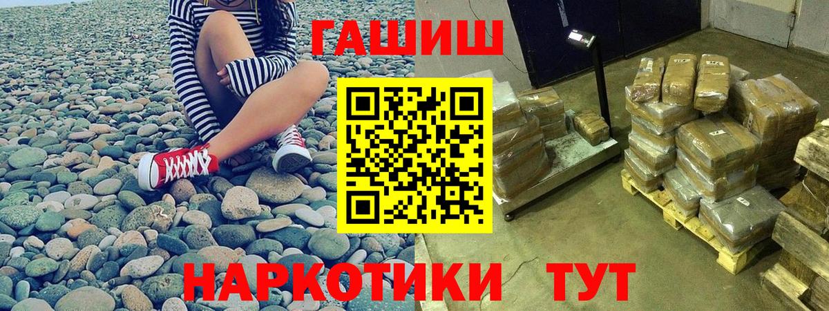 ГАШ ice o lator Лобня