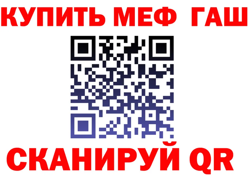 МЕФ VHQ tor площадка hydra Лобня