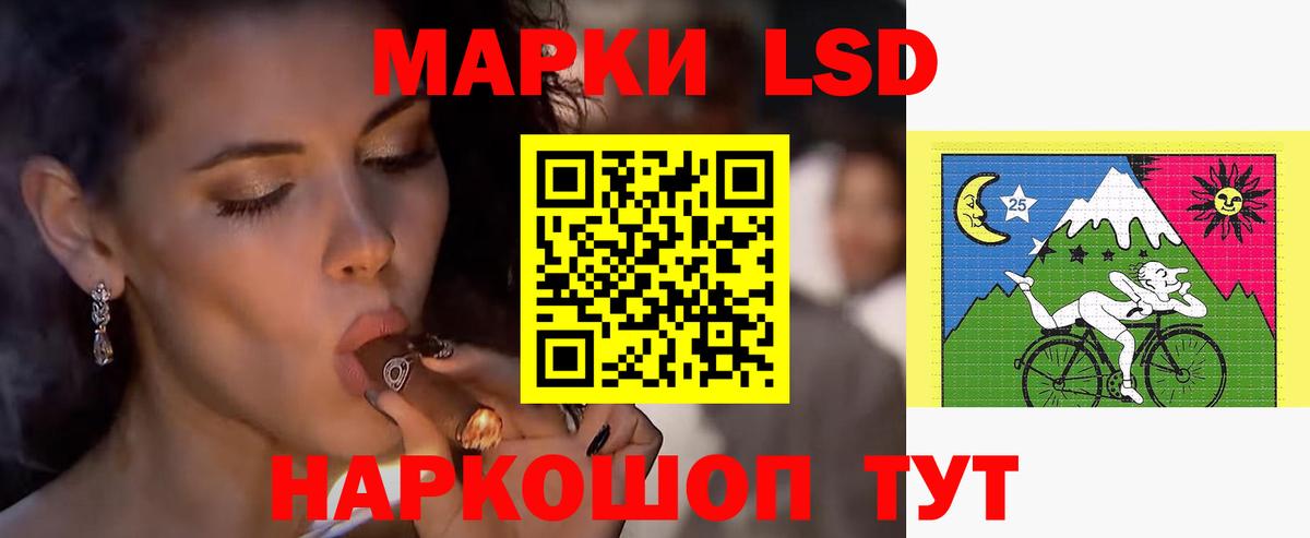 ЛСД экстази кислота Лобня