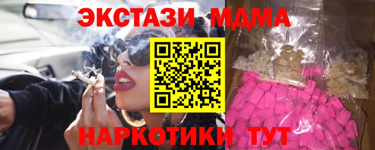 МДМА кристаллы  MDMA  MDMA VHQ  Лобня  Вход с VPN 