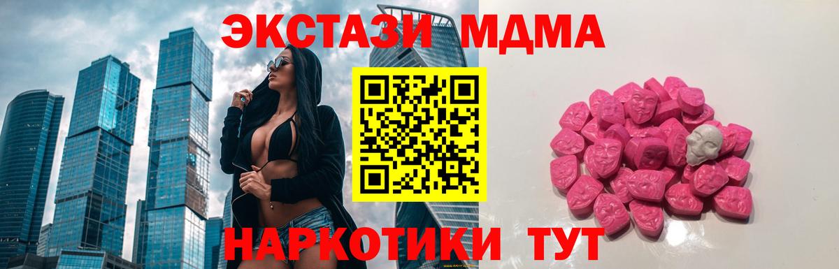 MDMA молли Лобня
