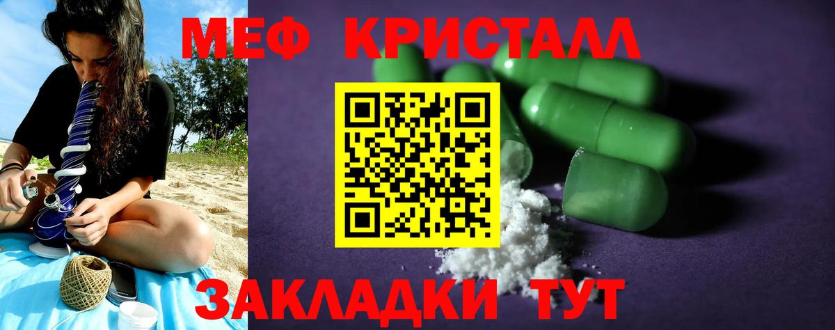 Мефедрон  МЯУ-МЯУ mephedrone  Лобня  Меф  Вход с VPN  Мефедрон mephedrone 