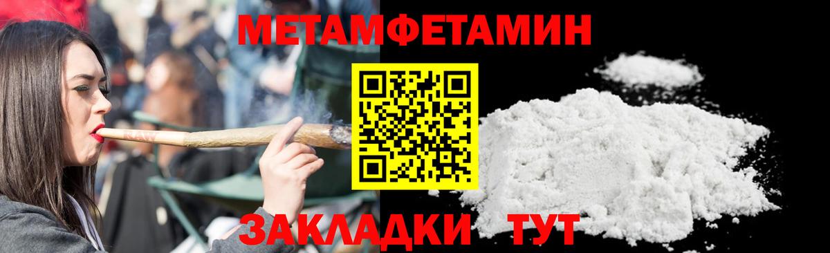 Лобня  Первитин Декстрометамфетамин 99.9%  Вход с VPN 