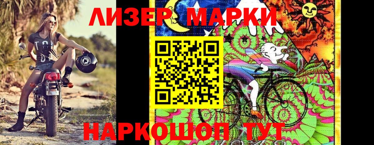 Марки N-bome 1,5мг Лобня