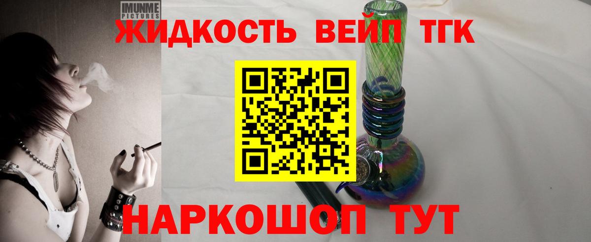 ТГК гашишное масло  Вход с VPN  Лобня  ТГК концентрат 