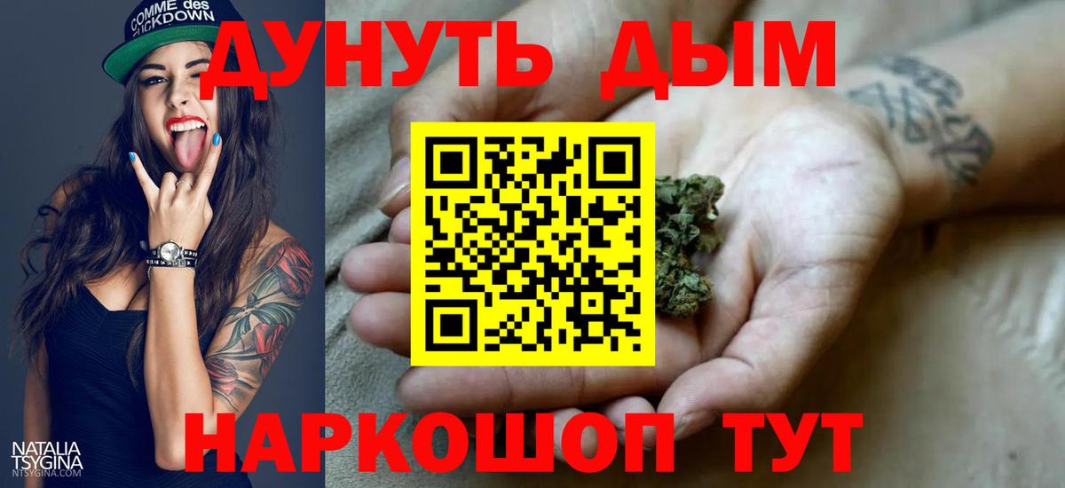 Каннабис THC 21%  МАРИХУАНА OG Kush  Лобня  Каннабис ГИДРОПОН  Вход с VPN 